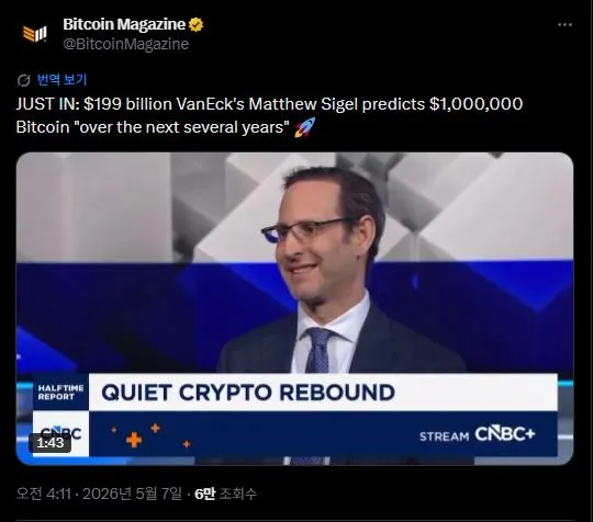 BitcoinMagazine X