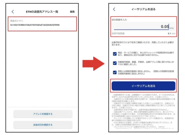 送金金額入力画面