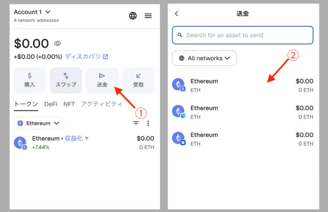 MetaMask送金画面