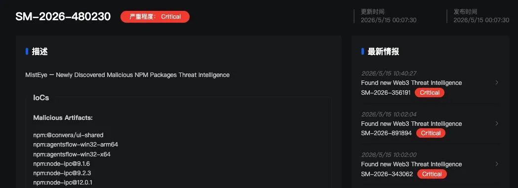 اختراق مكتبة node-ipc وسرقة المفاتيح