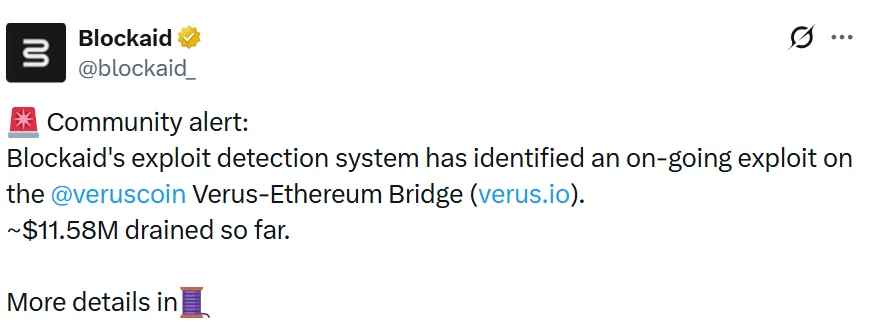 اختراق جسر Verus