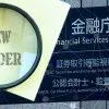 仮想通貨取引所Zaif運営のフィスコ、金融庁に業務改善計画を提出