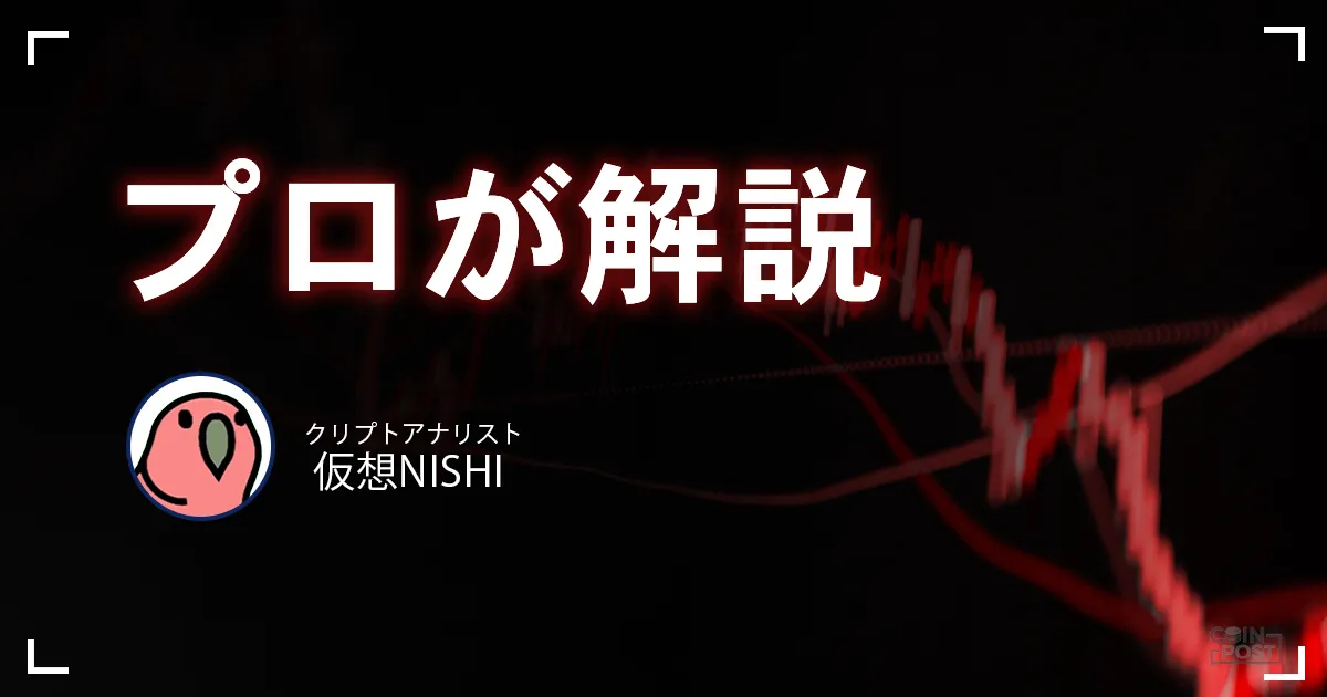 ビットコイン急落と清算