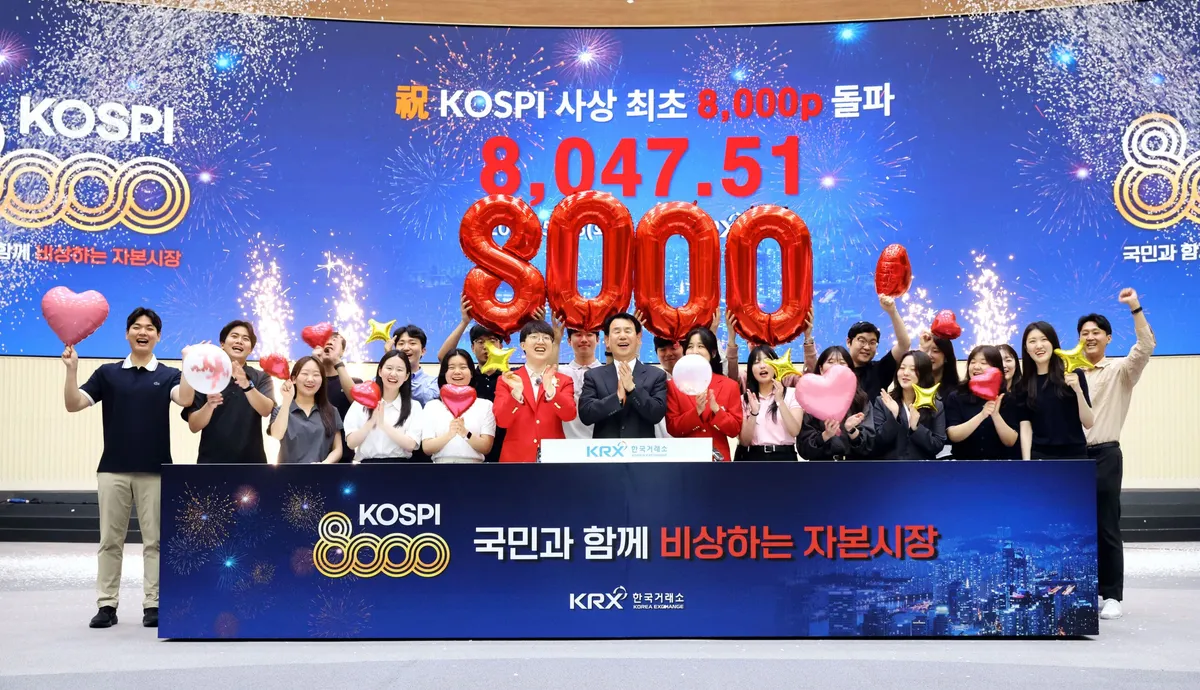 코스피 사상 최고치 경신