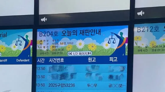 디지털자산 거래소 규제