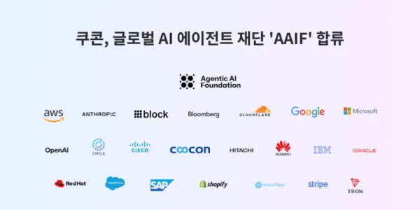 AI 에이전트 결제 인프라